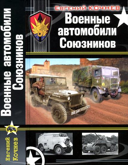 World War II3 - Allied military vehicles 2010.jpg